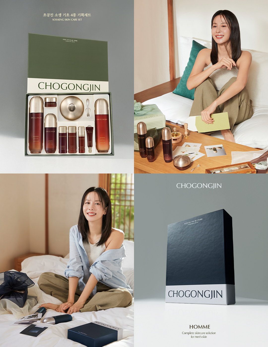 에이블씨엔씨 미샤∙초공진, 추석 맞이 선물세트 할인 프로모션 진행 89-Image
